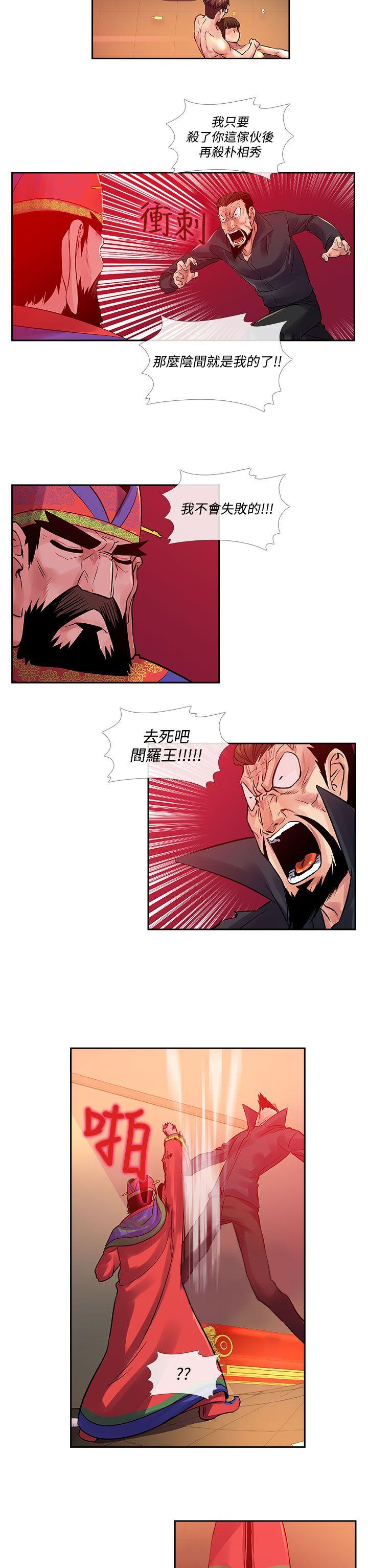 [韩国漫画] 死了都要爱爱 奇幻,巨乳大奶#[17P]-7