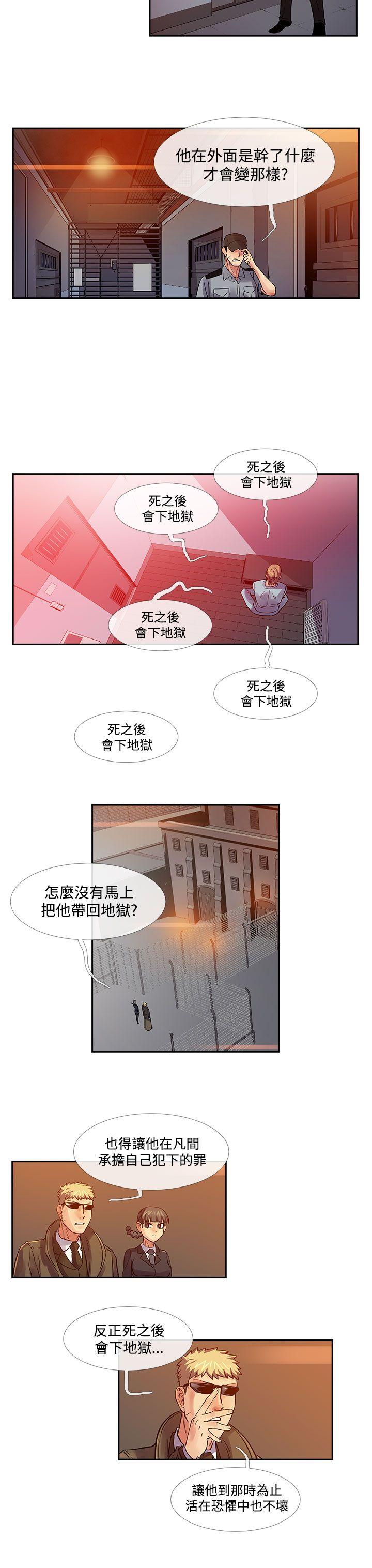 [韩国漫画] 死了都要爱爱 奇幻,巨乳大奶#[17P]-8