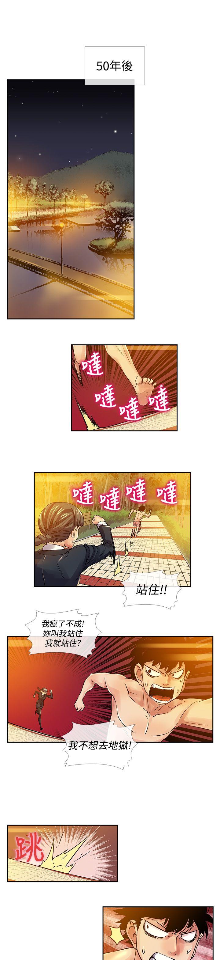 [韩国漫画] 死了都要爱爱 奇幻,巨乳大奶#[13P]-1