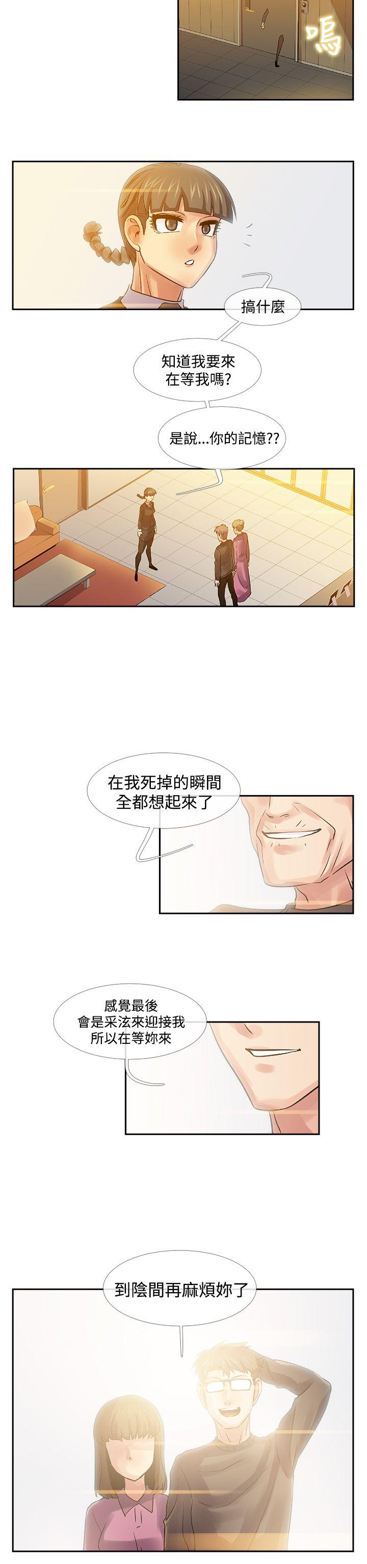 [韩国漫画] 死了都要爱爱 奇幻,巨乳大奶#[13P]-10