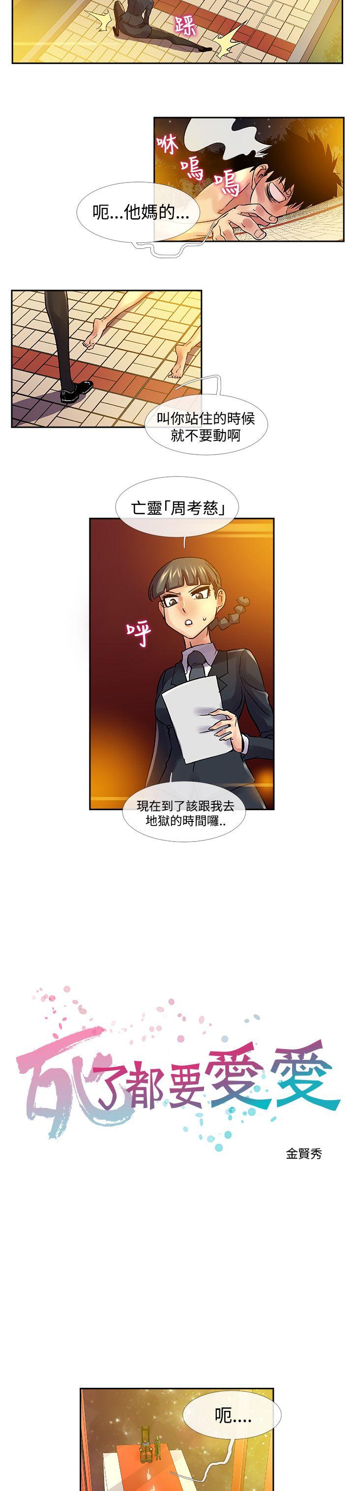 [韩国漫画] 死了都要爱爱 奇幻,巨乳大奶#[13P]-3