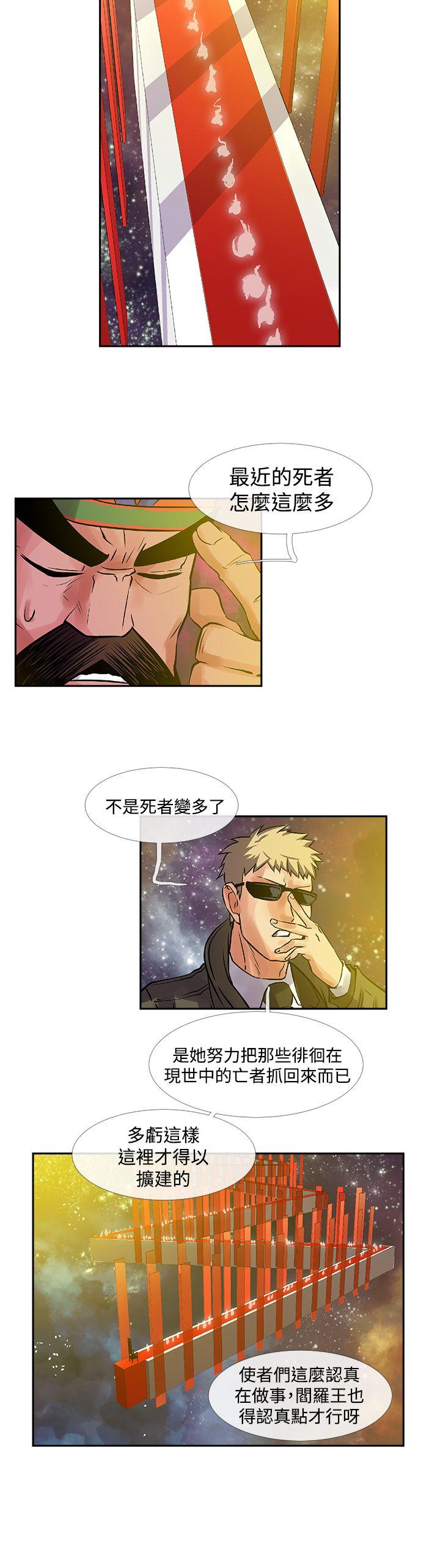 [韩国漫画] 死了都要爱爱 奇幻,巨乳大奶#[13P]-4