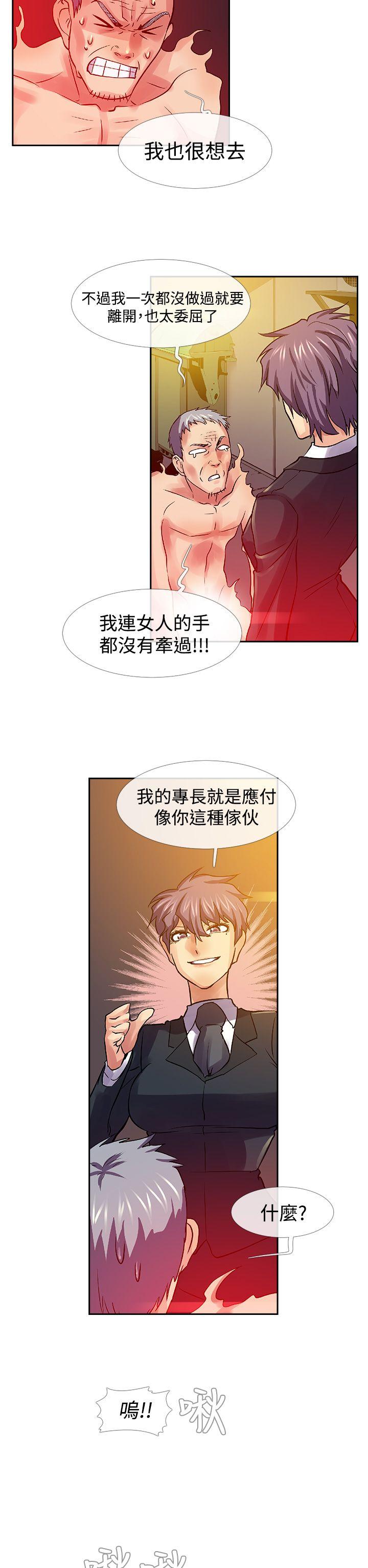 [韩国漫画] 死了都要爱爱 奇幻,巨乳大奶#[13P]-6