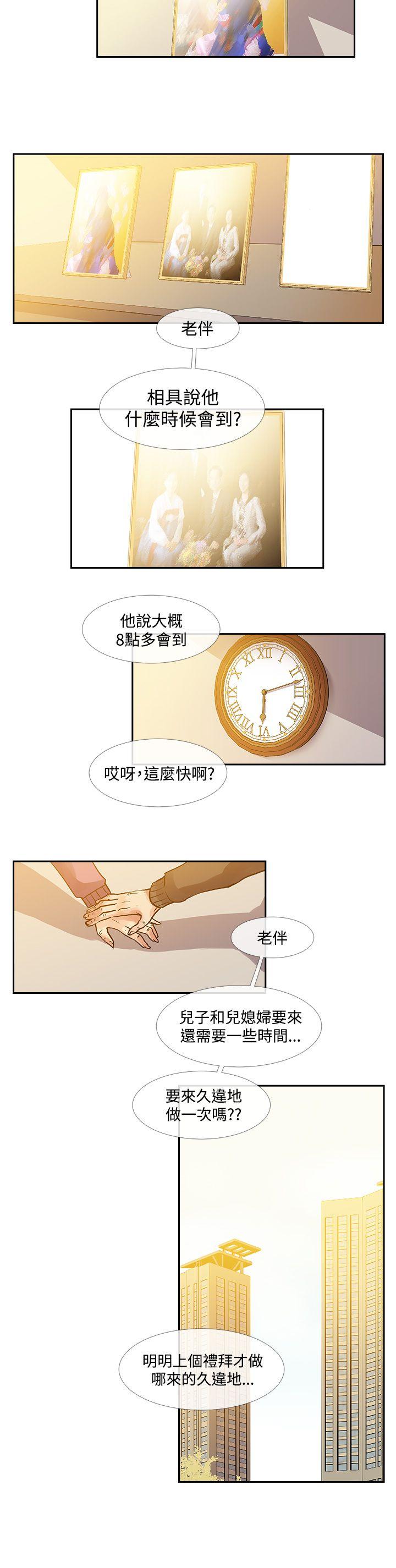 [韩国漫画] 死了都要爱爱 奇幻,巨乳大奶#[13P]-8