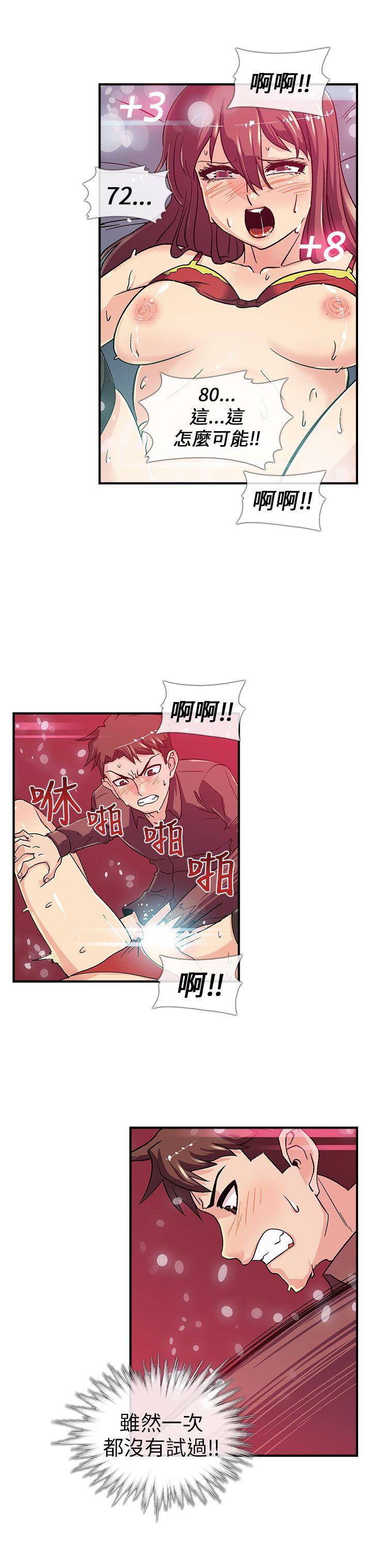[韩国漫画] 死了都要爱爱 奇幻,巨乳大奶#[21P]-7