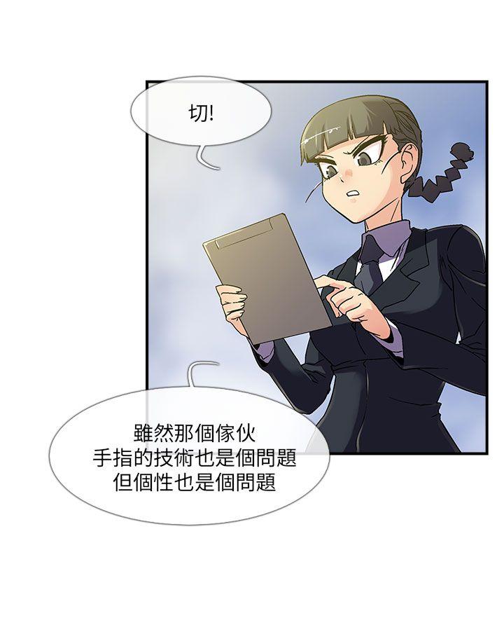 [韩国漫画] 死了都要爱爱 奇幻,巨乳大奶#[20P]-12