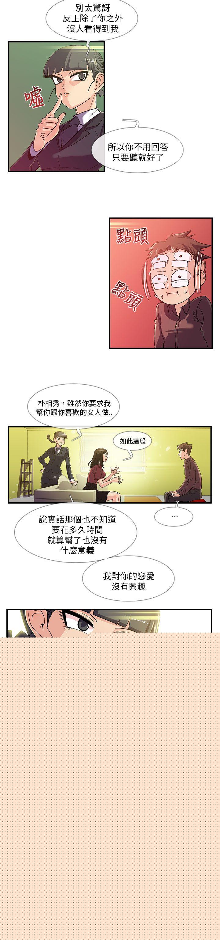 [韩国漫画] 死了都要爱爱 奇幻,巨乳大奶#[17P]-10