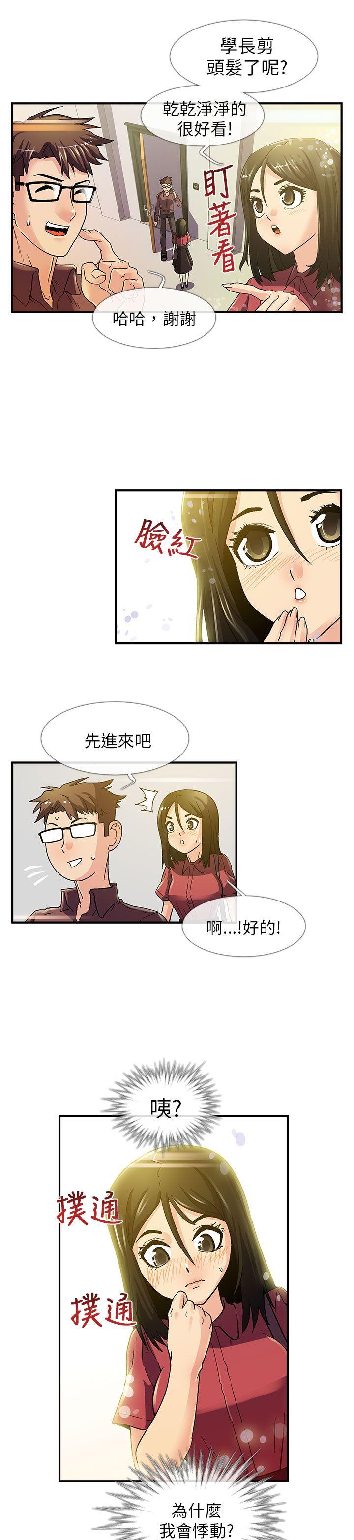[韩国漫画] 死了都要爱爱 奇幻,巨乳大奶#[17P]-5