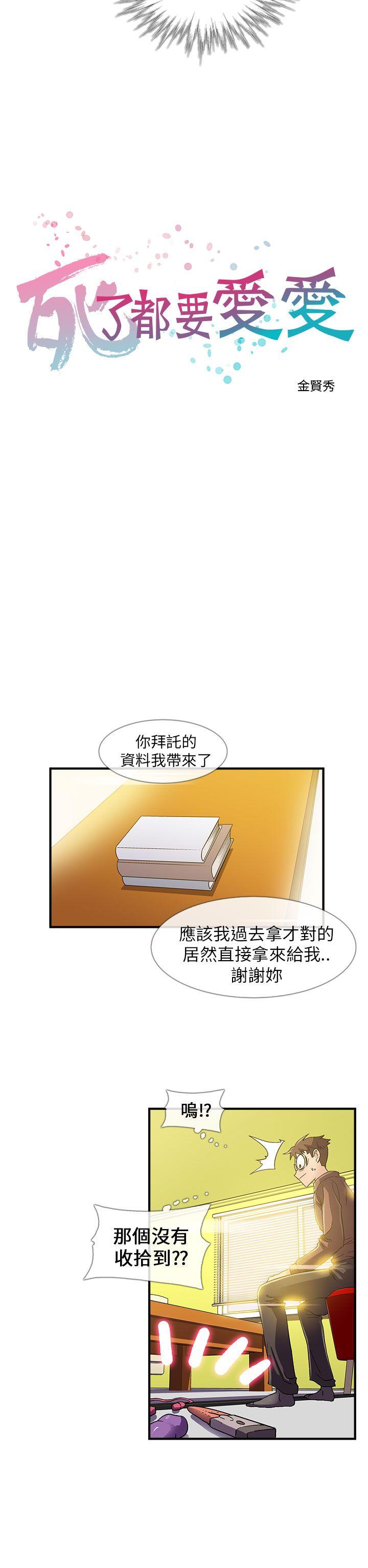 [韩国漫画] 死了都要爱爱 奇幻,巨乳大奶#[17P]-6