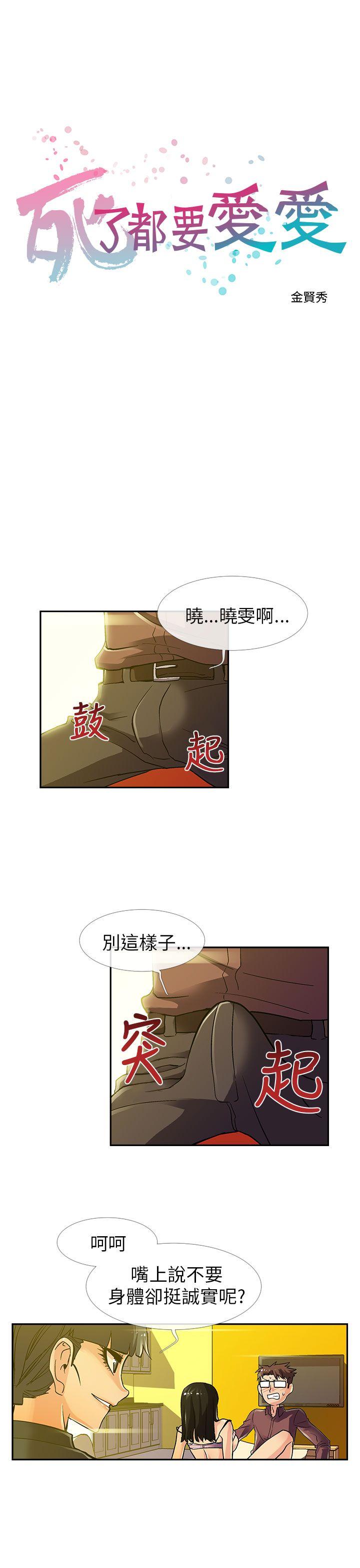 [韩国漫画] 死了都要爱爱 奇幻,巨乳大奶#[19P]-1