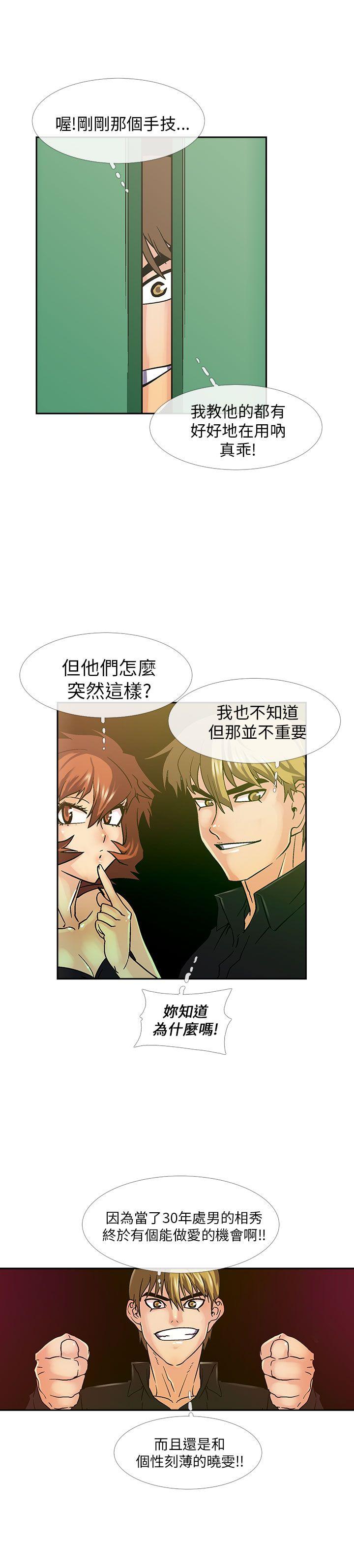 [韩国漫画] 死了都要爱爱 奇幻,巨乳大奶#[19P]-10