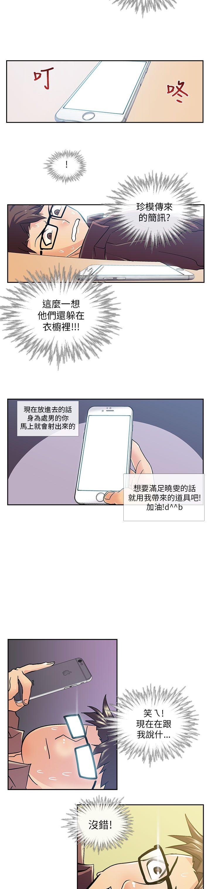 [韩国漫画] 死了都要爱爱 奇幻,巨乳大奶#[19P]-12