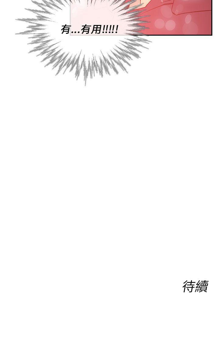 [韩国漫画] 死了都要爱爱 奇幻,巨乳大奶#[19P]-19