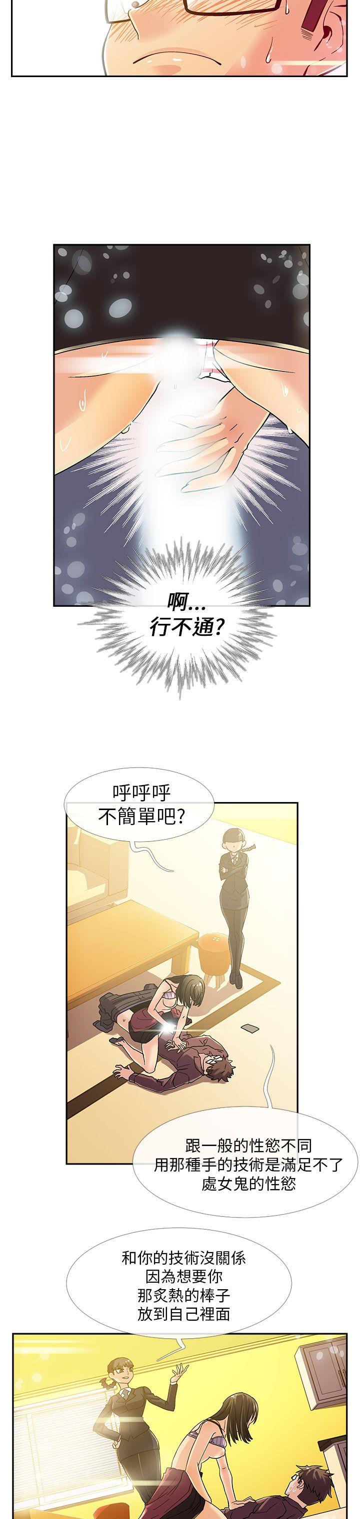 [韩国漫画] 死了都要爱爱 奇幻,巨乳大奶#[19P]-8