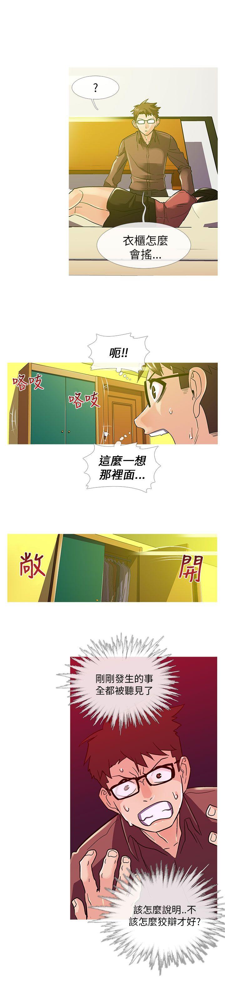 [韩国漫画] 死了都要爱爱 奇幻,巨乳大奶#[19P]-11