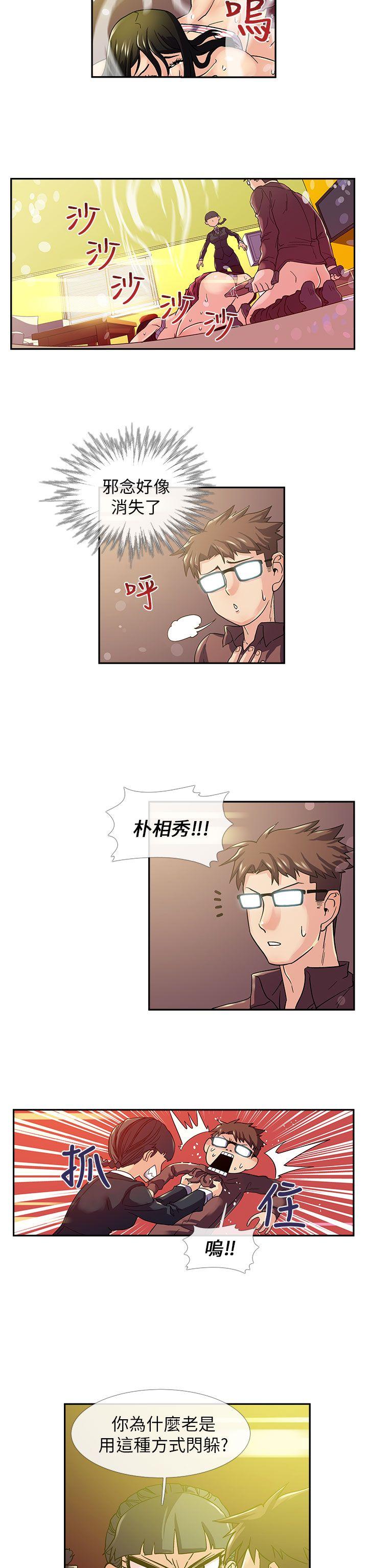 [韩国漫画] 死了都要爱爱 奇幻,巨乳大奶#[19P]-2