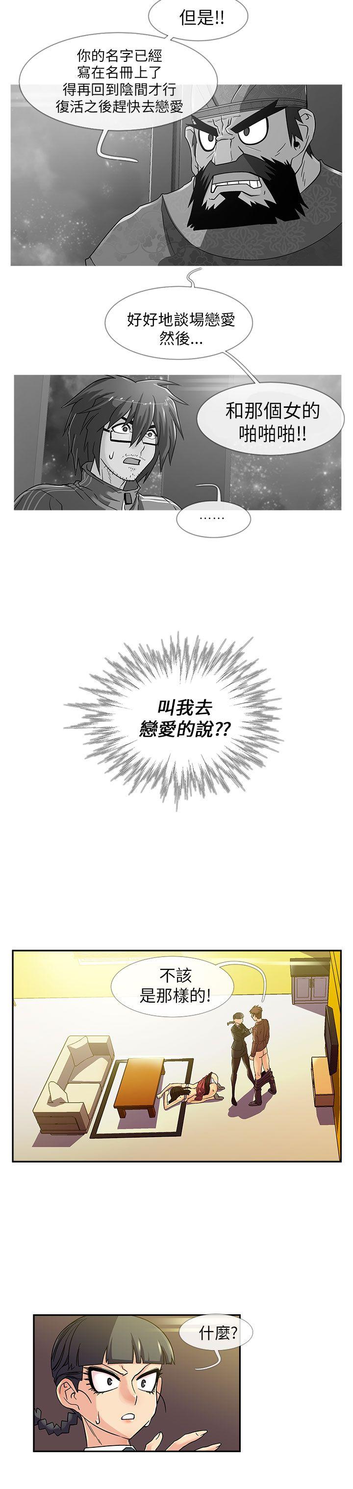 [韩国漫画] 死了都要爱爱 奇幻,巨乳大奶#[19P]-4