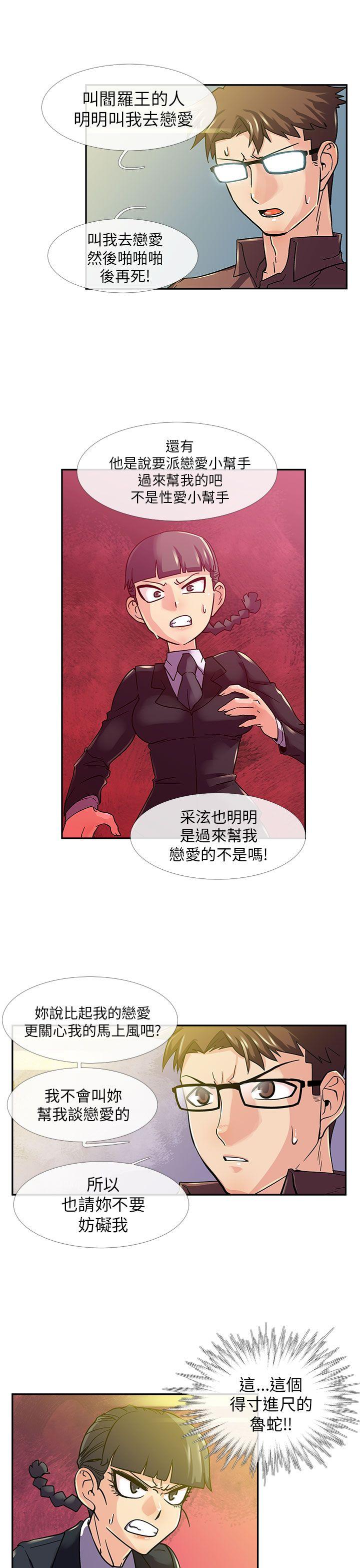 [韩国漫画] 死了都要爱爱 奇幻,巨乳大奶#[19P]-6