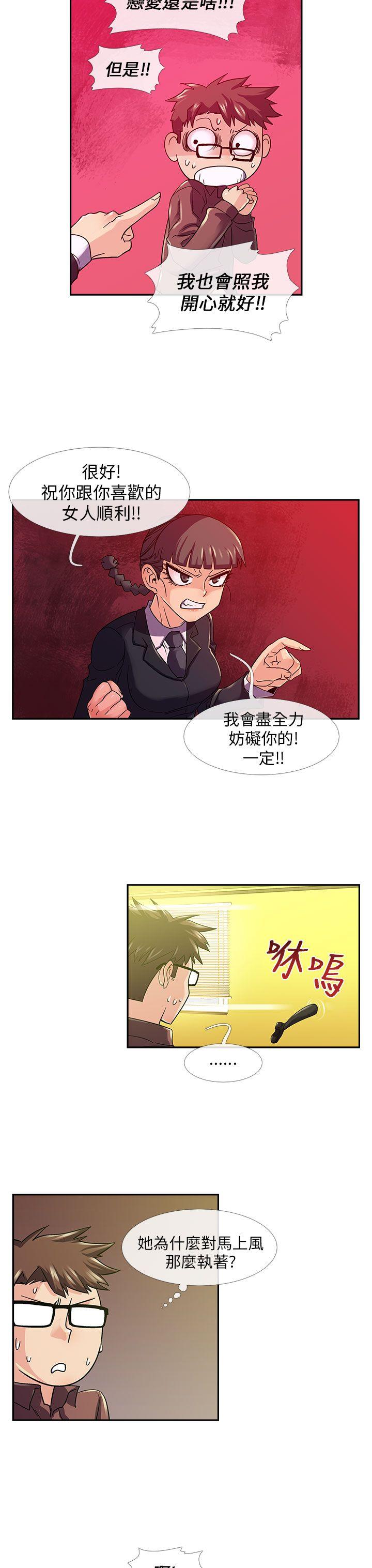 [韩国漫画] 死了都要爱爱 奇幻,巨乳大奶#[19P]-8