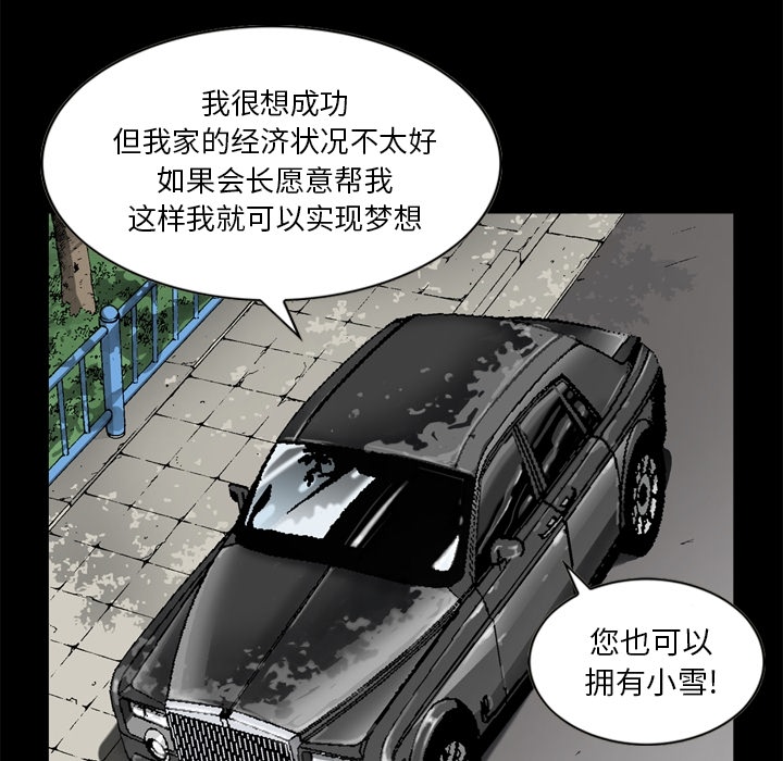 [韩国漫画] 逐步靠近 爱情,巨乳大奶#[66P]-40
