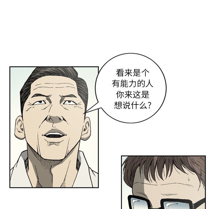 [韩国漫画] 逐步靠近 爱情,巨乳大奶#[70P]-62