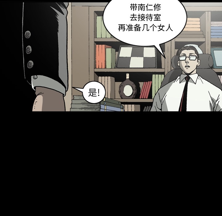 [韩国漫画] 逐步靠近 爱情,巨乳大奶#[90P]-41