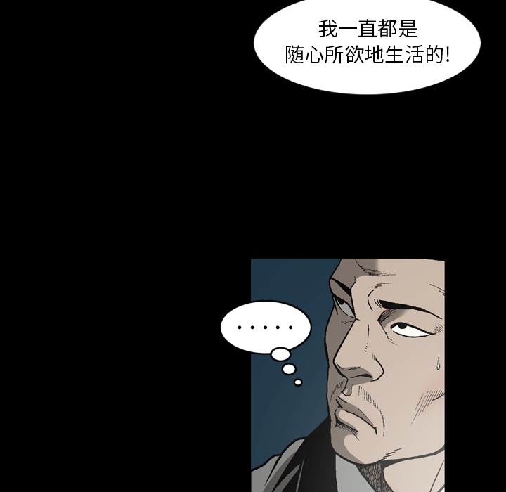 [韩国漫画] 逐步靠近 爱情,巨乳大奶#[90P]-52