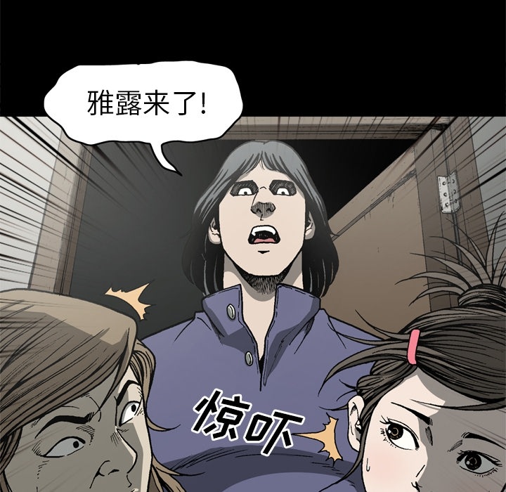 [韩国漫画] 逐步靠近 爱情,巨乳大奶#[81P]-59