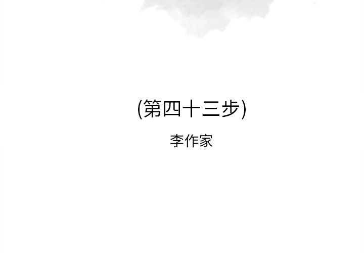 [韩国漫画] 逐步靠近 爱情,巨乳大奶#[71P]-2
