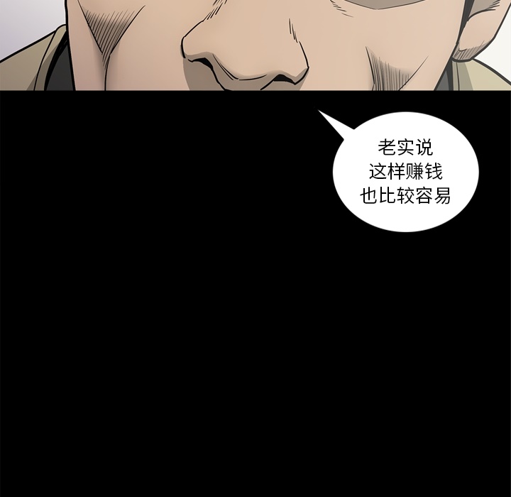 [韩国漫画] 逐步靠近 爱情,巨乳大奶#[112P]-95