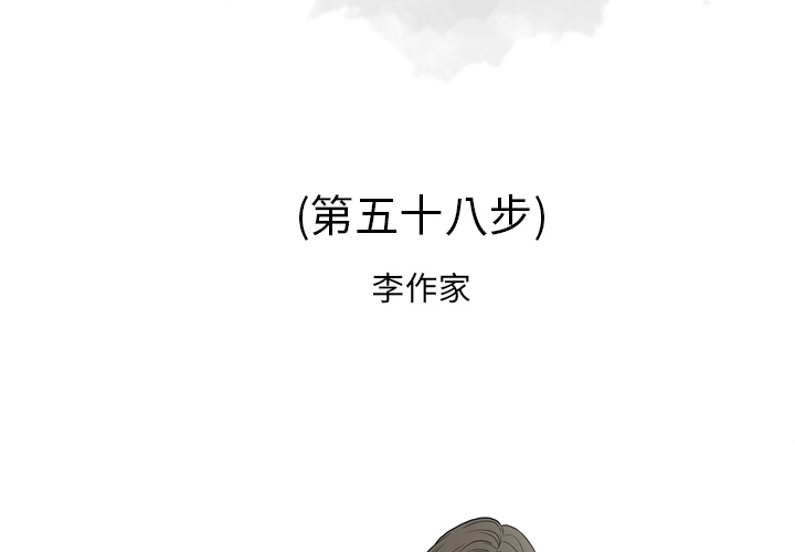 [韩国漫画] 逐步靠近 爱情,巨乳大奶#[108P]-2