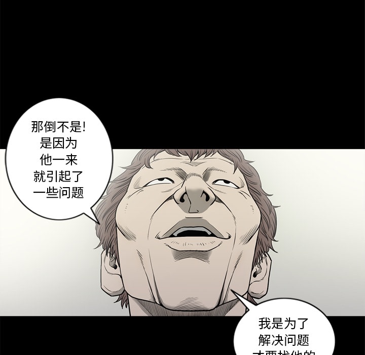 [韩国漫画] 逐步靠近 爱情,巨乳大奶#[108P]-65