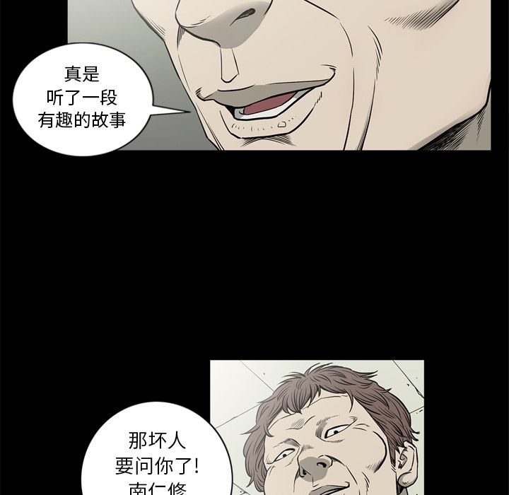 [韩国漫画] 逐步靠近 爱情,巨乳大奶#[108P]-77