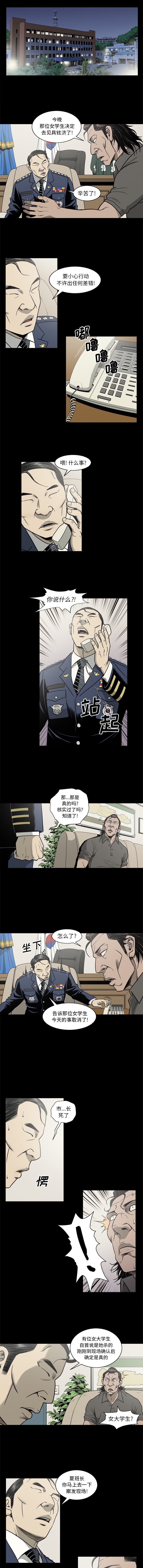 [韩国漫画] 逐步靠近 爱情,巨乳大奶#[10P]-7