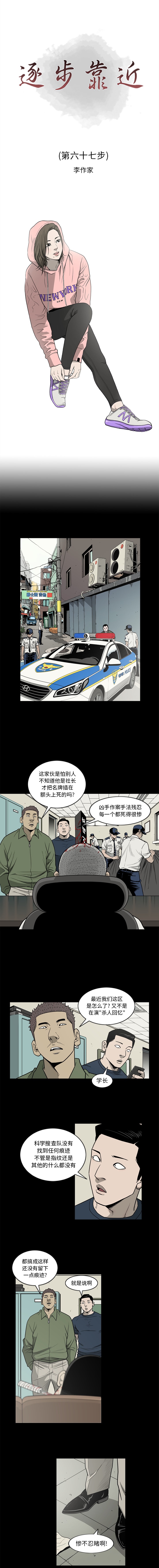 [韩国漫画] 逐步靠近 爱情,巨乳大奶#[10P]-1