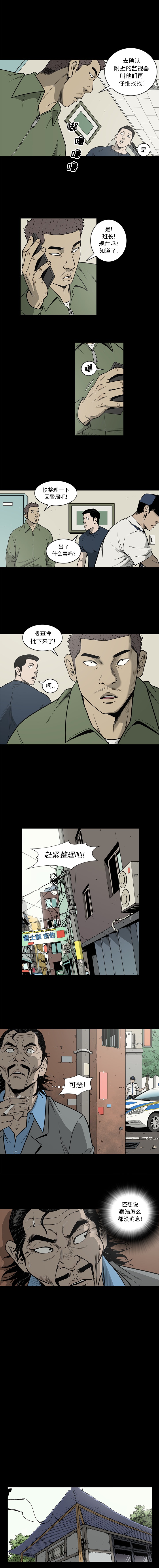 [韩国漫画] 逐步靠近 爱情,巨乳大奶#[10P]-2