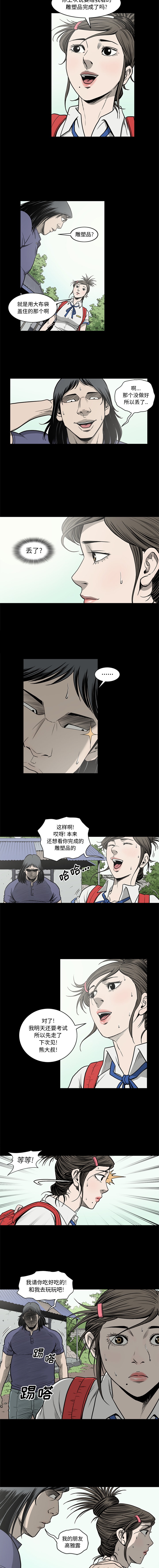 [韩国漫画] 逐步靠近 爱情,巨乳大奶#[10P]-4