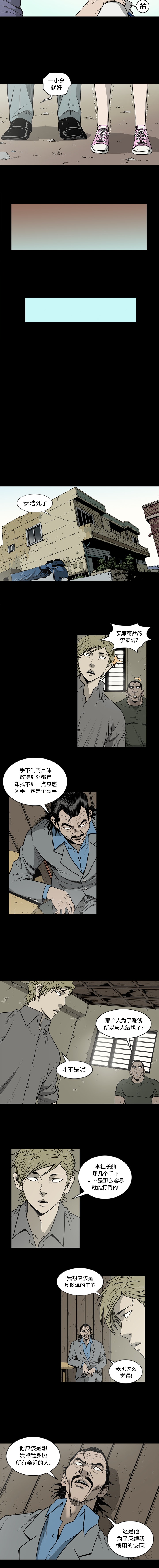 [韩国漫画] 逐步靠近 爱情,巨乳大奶#[10P]-5