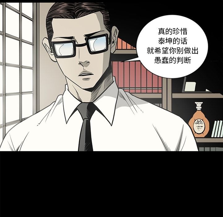[韩国漫画] 逐步靠近 爱情,巨乳大奶#[89P]-58