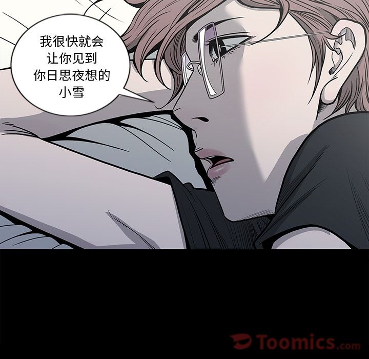 [韩国漫画] 逐步靠近 爱情,巨乳大奶#[95P]-48