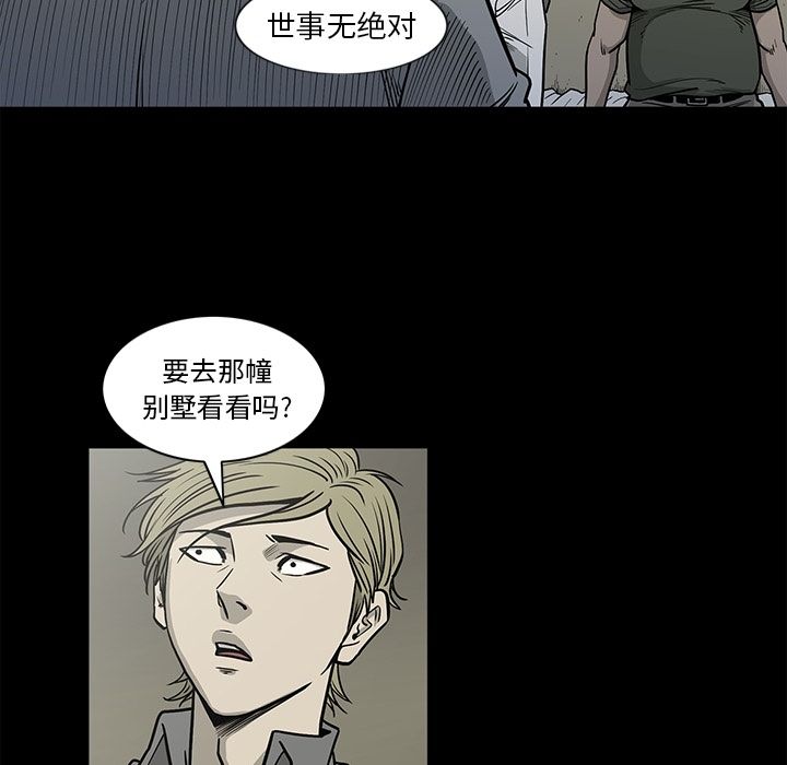 [韩国漫画] 逐步靠近 爱情,巨乳大奶#[95P]-55