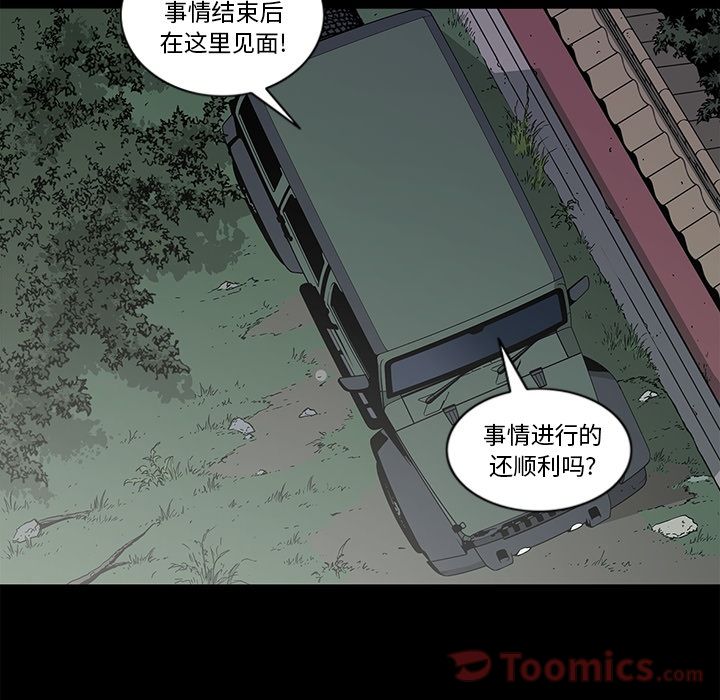 [韩国漫画] 逐步靠近 爱情,巨乳大奶#[88P]-60