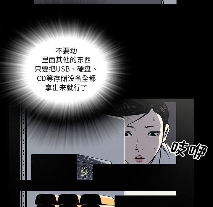 [韩国漫画] 逐步靠近 爱情,巨乳大奶#[88P]-74