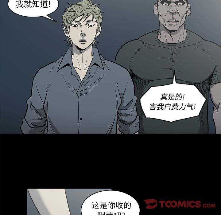 [韩国漫画] 逐步靠近 爱情,巨乳大奶#[101P]-58
