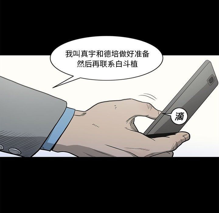[韩国漫画] 逐步靠近 爱情,巨乳大奶#[102P]-51