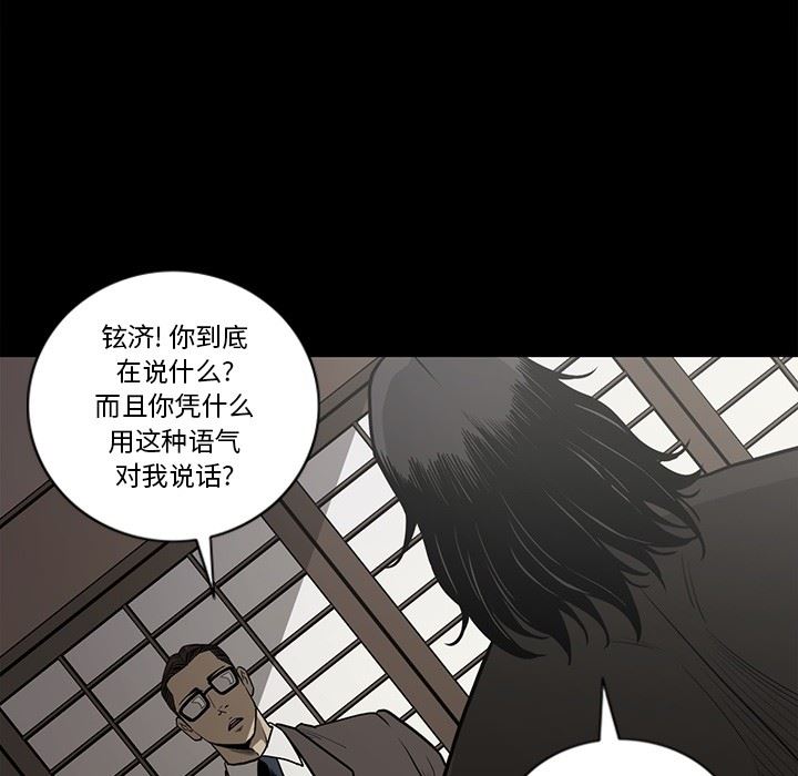 [韩国漫画] 逐步靠近 爱情,巨乳大奶#[109P]-15