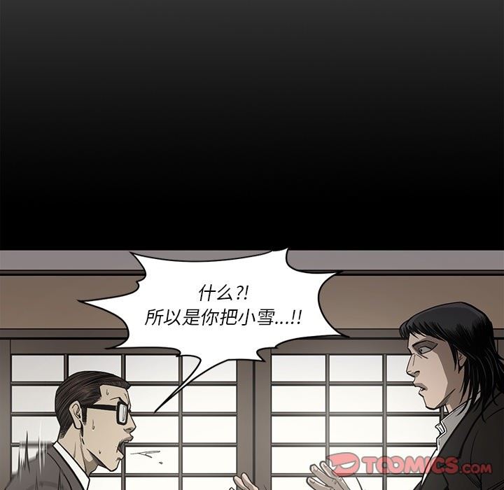 [韩国漫画] 逐步靠近 爱情,巨乳大奶#[109P]-62
