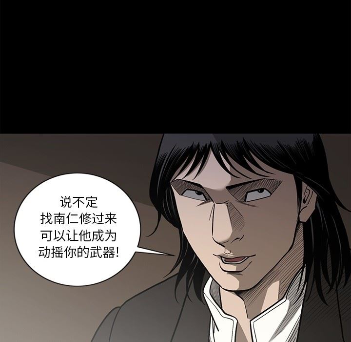 [韩国漫画] 逐步靠近 爱情,巨乳大奶#[109P]-65