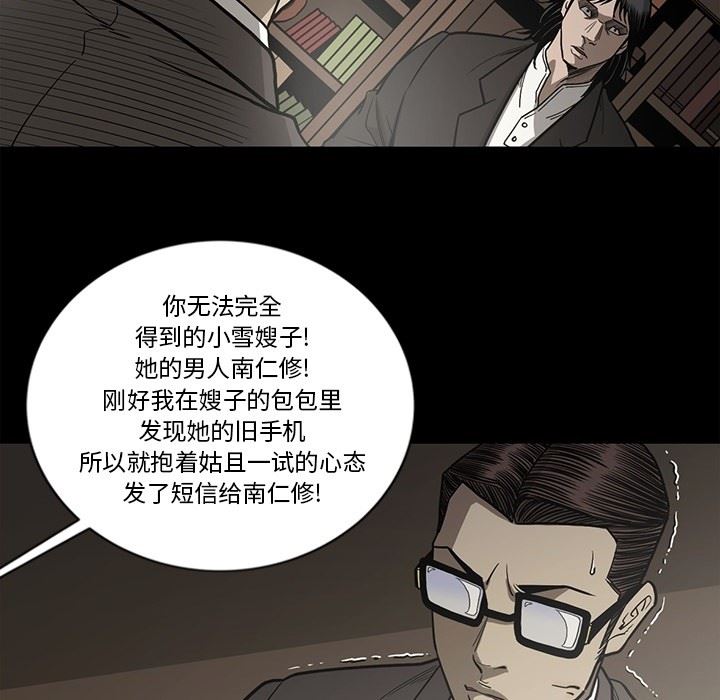 [韩国漫画] 逐步靠近 爱情,巨乳大奶#[109P]-67