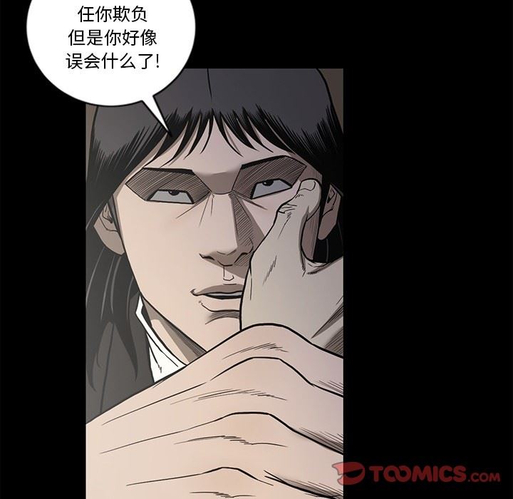 [韩国漫画] 逐步靠近 爱情,巨乳大奶#[109P]-74